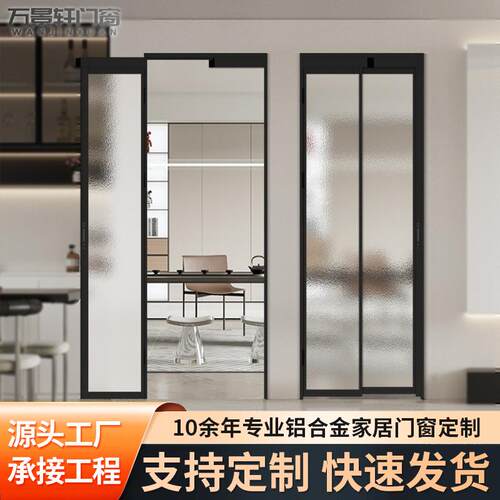 PT门磁吸PD门推拉平开折叠一体门浴室厨房阳台钢化玻璃门极窄静音