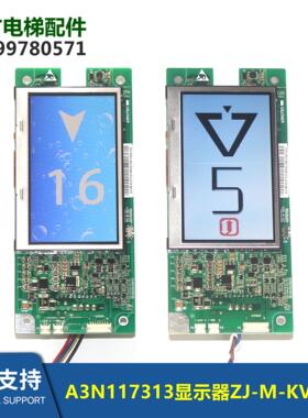 珠江富士液晶显示板ZJ-M-KVT331贝斯特A3N117313 A3J117312外呼板