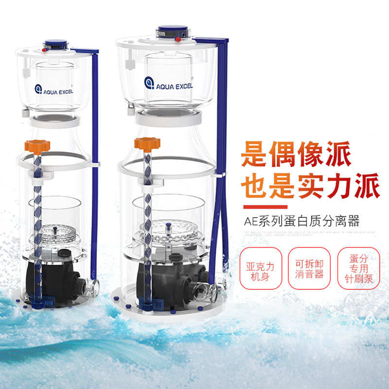 AE蛋分301 401 601 801蛋白质分离器超静音nano50 70鱼缸过滤器用