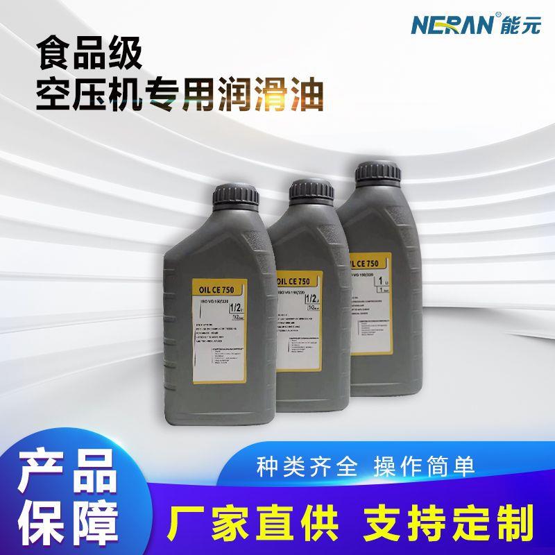 工厂现货螺杆空压机专用润滑油食品级空压机专用油0.5升油活塞式
