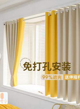 窗帘免打孔安装简易杆一整套卧室全遮光2026新款小窗户飘窗遮西辰