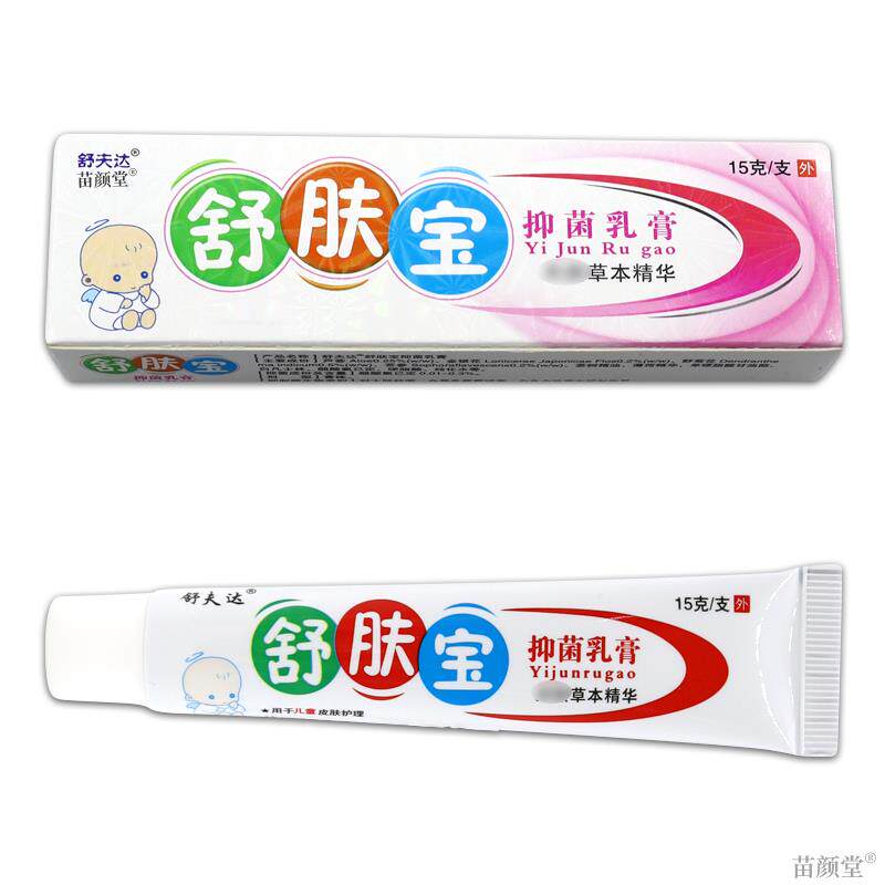 舒夫达舒肤宝宝宝维肤膏【天猫正品】外用护肤抑菌温润乳软膏