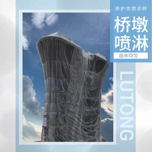 高铁梁桥墩墩身喷淋养护系统高速桥墩柱智能喷淋养生设备