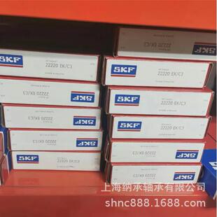 SKF轴承SKF22220E22220EK/C322220E/C33520SKF调心滚子轴承