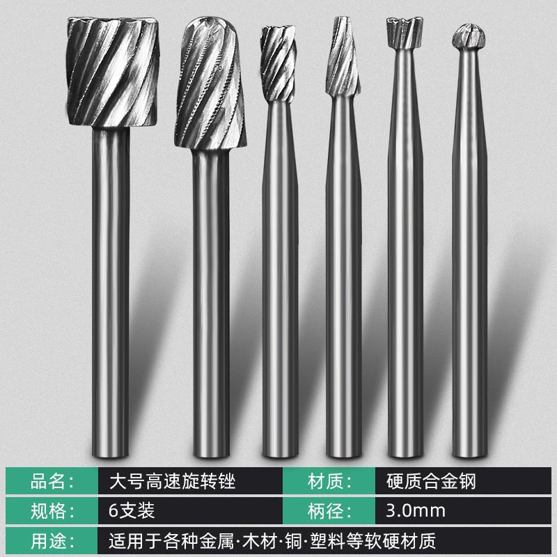 铣刀钨钢合金木工雕刻刀硬质合金铣刀钻头核雕工具电磨机磨头配件