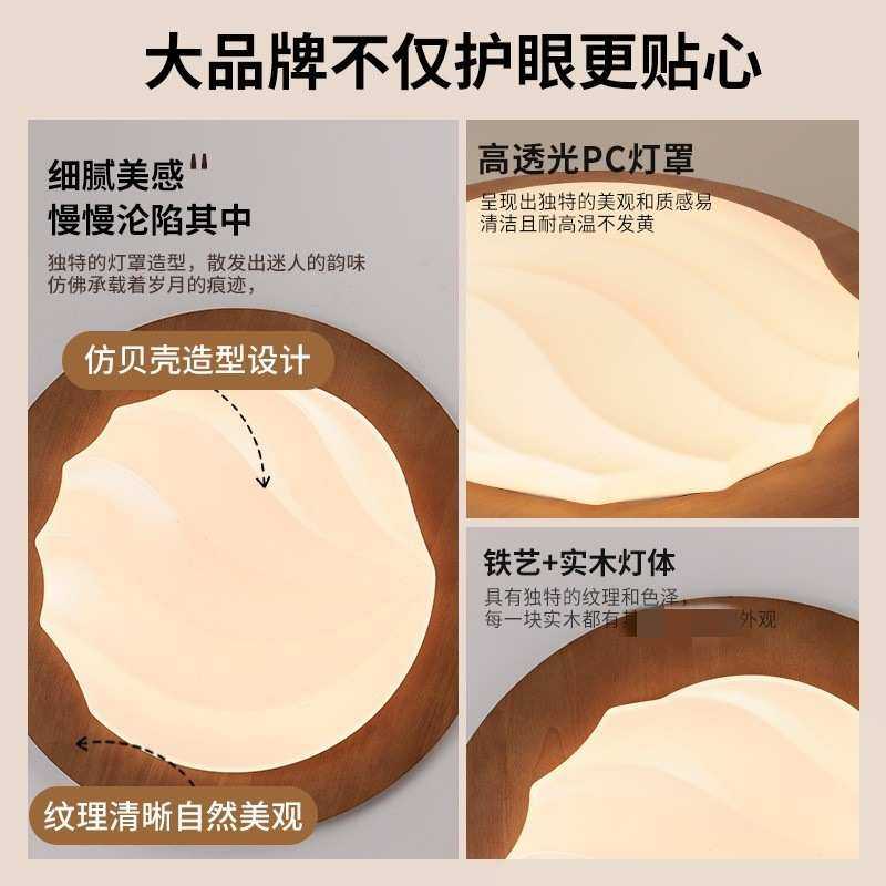【严选】卧室吸顶灯2025年新款中古风吸顶灯实木房间灯中山灯具,家装灯饰光源,智能吸顶灯,淘宝优惠券,粉丝福利购,淘宝优惠卷