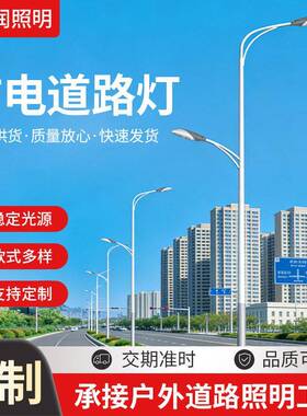 定制户外市电路灯新农村6米道路照明路灯臂灯双臂路灯