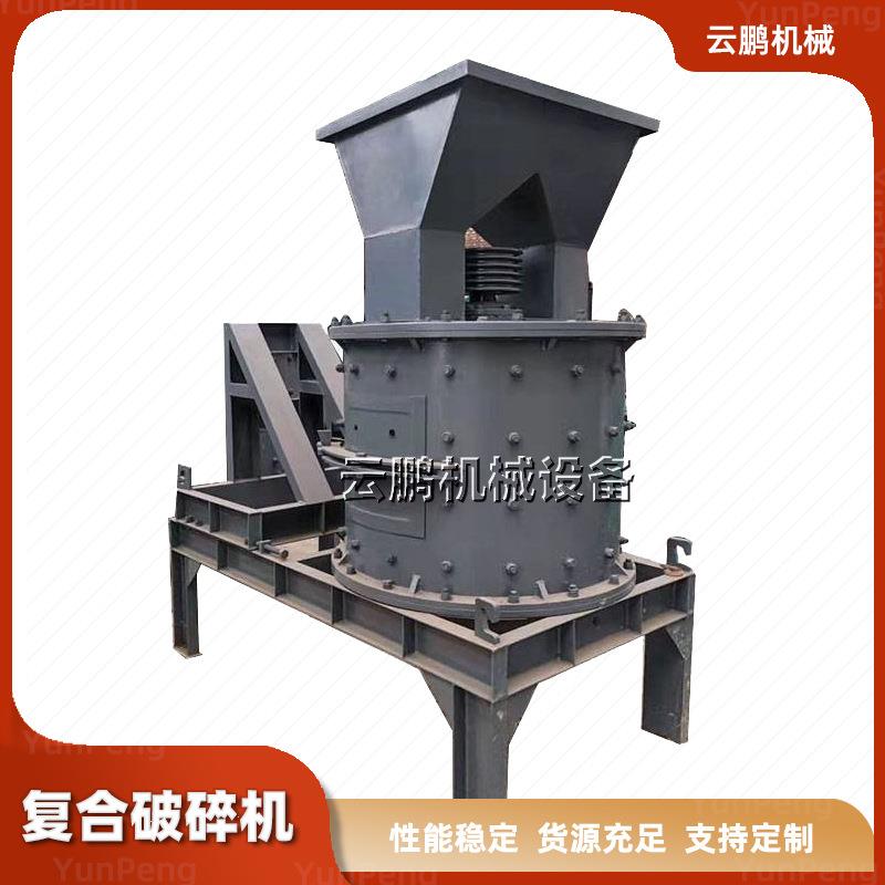 移动立轴无筛底制砂机立式复合破碎机小型陶瓷复合破鹅卵石打沙机