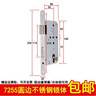 7255大葫芦圆边不锈钢锁体长235 联动重弹簧分体锁整套室内房门锁