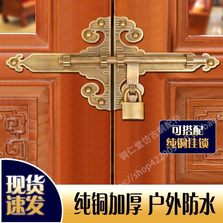 新中式纯铜大门插销锁铜门闩老式庭院祠堂木门锁扣古建花格门门栓