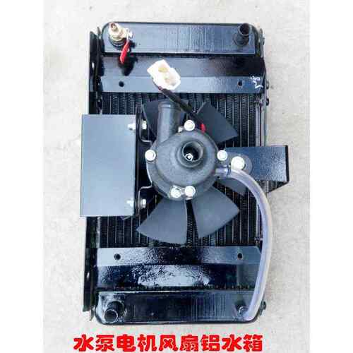 时风伍征农用三轮车带水泵电机风扇铝散热水箱345*280*80 24V60W