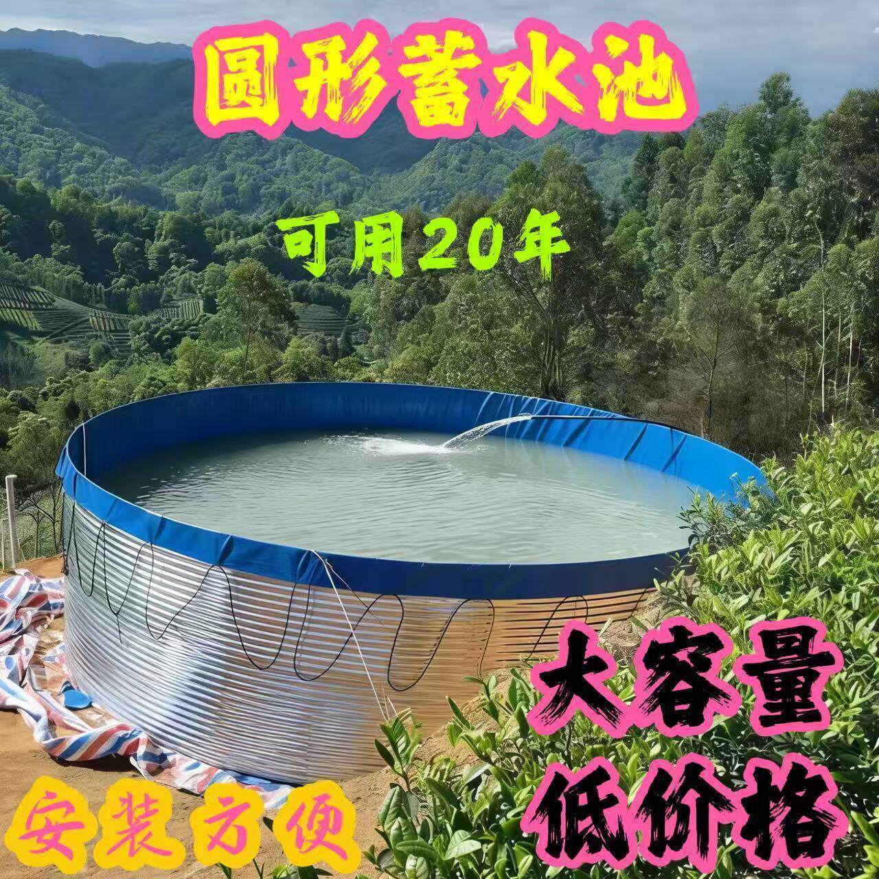 圆形镀锌板帆布水池加厚刀刮布蓄水池果地浇灌水塔饮用水池发酵池