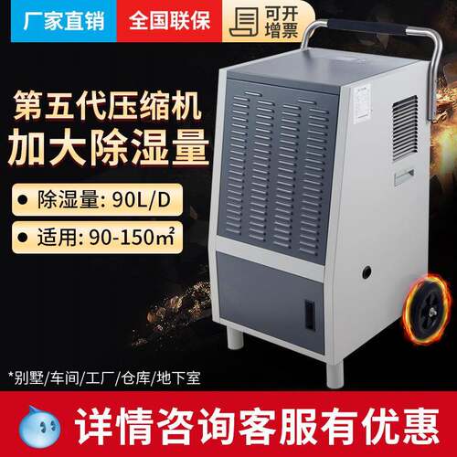 (BELIN)BL-890S工业除湿机别墅抽湿机吸湿器去湿机工厂除湿器