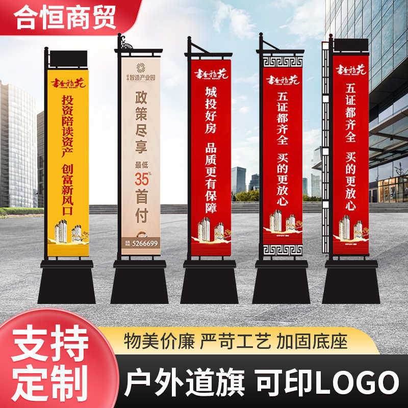 双面楼盘旗帜旗杆广告宣传罗沙旗帜铁质注户外售楼部房地产马道旗