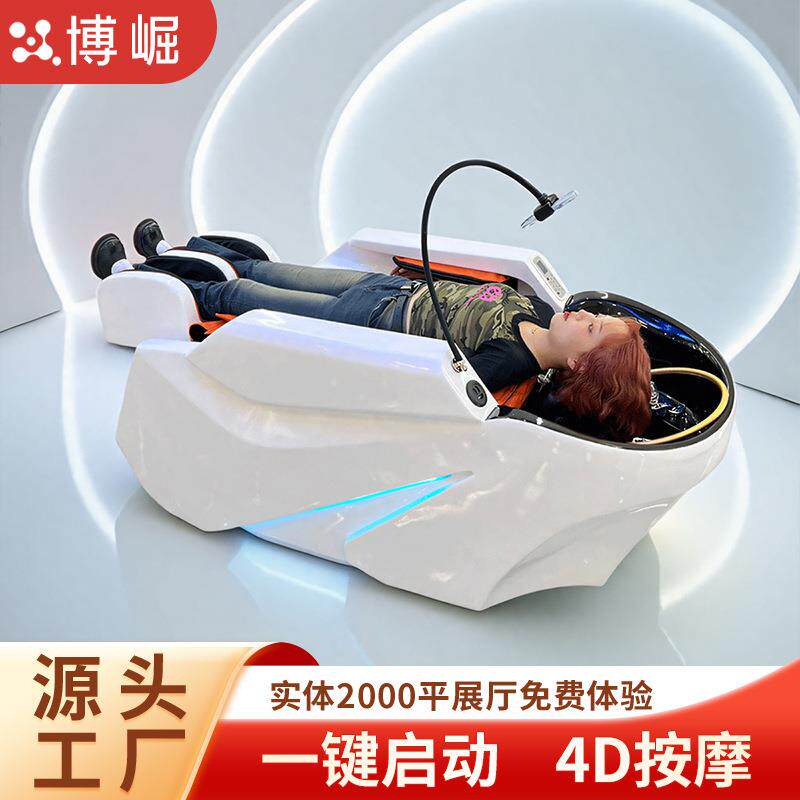博崛电动按摩洗头床全自动智能理发店发廊专用陶瓷盆冲水洗头床