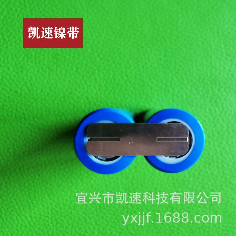 21700电池组连接片H型点焊片圆角镍片R角镍片0.15*30*9