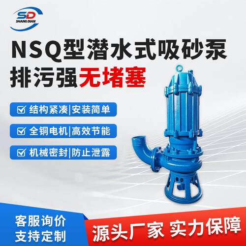 双搅拌潜水泥沙泵泥浆泵沙场大功率渣浆泵水泵增压泵抽水吸沙泵