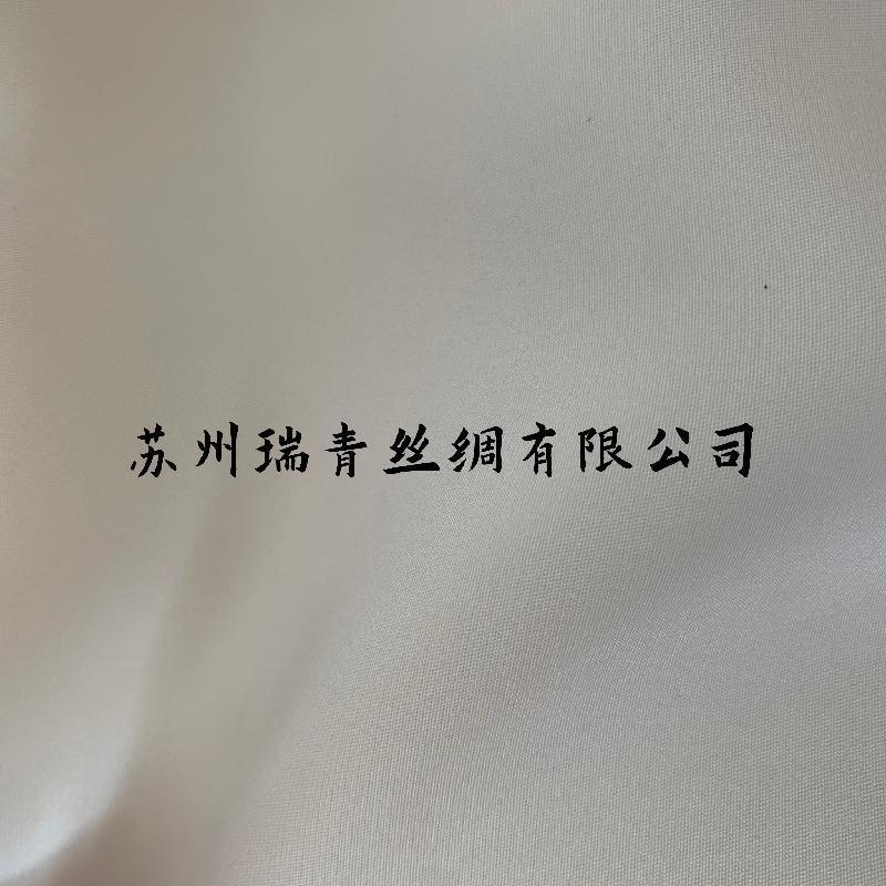 22mm58真丝33人丝弹力重绉桑蚕丝高档真丝绸面料炼白坯