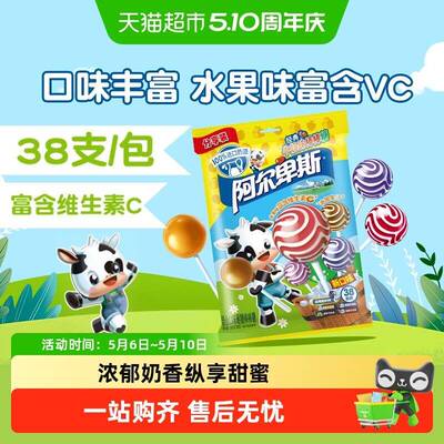 阿尔卑斯糖果阿尔卑斯混合水果牛奶味棒棒糖薄荷糖儿童零食糖果喜