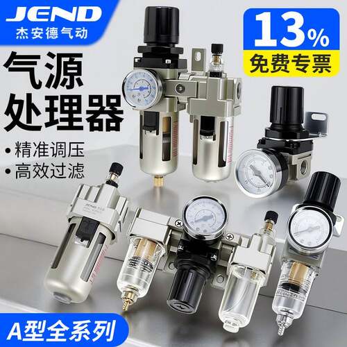 气动调压阀AR2000-02气泵气源处理器自动排水减压阀AC/AW3000-03D