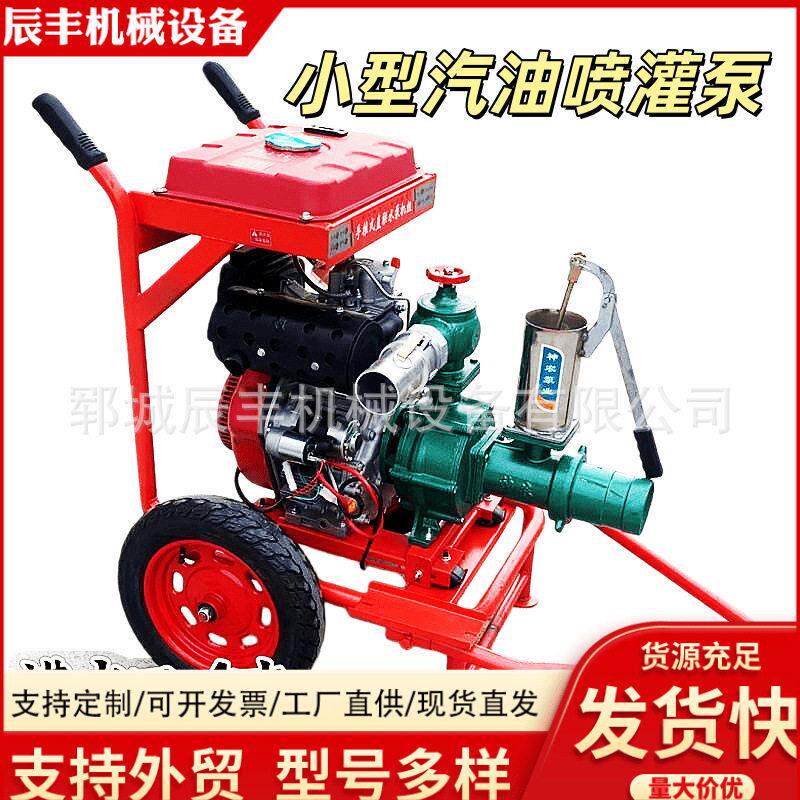喷灌泵柴油移动式抽水泵农田灌溉扬程泵大流量自吸泵农用抽水机