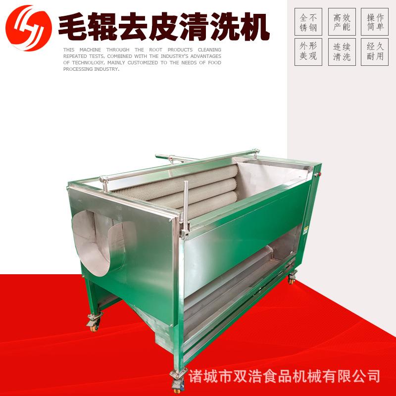 双浩现货土豆去皮清洗机全自动香菇去泥清洗机鸡爪猪蹄毛辊清洗机