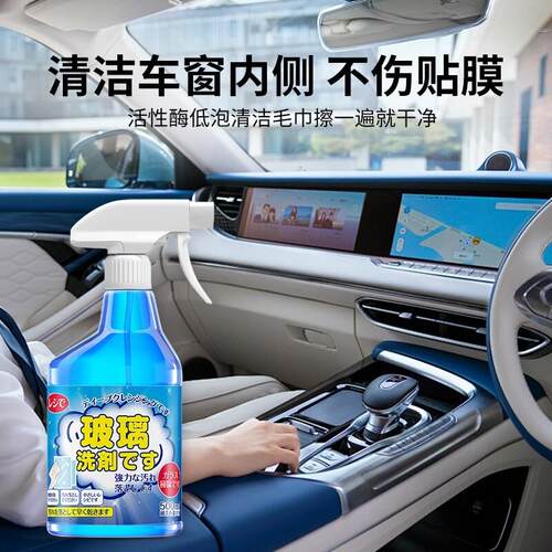 .汽车内玻璃清洁剂前挡风内侧油膜去除剂湿巾擦车窗室内部清洗神