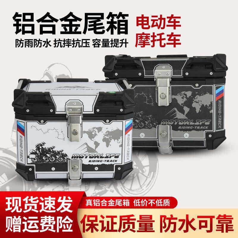 机车后备箱铝合金尾箱巧格i踏板小牛n1s电动车后备箱裂行pcx160