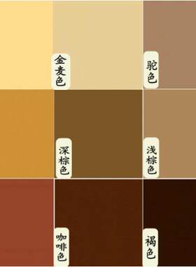 外墙涂料咖啡色褐色麻布栗色棕色深咖色浅咖色乳胶漆土黄色防水涂