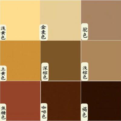 外墙涂料咖啡色褐色麻布栗色棕色深咖色浅咖色乳胶漆土黄色防水涂