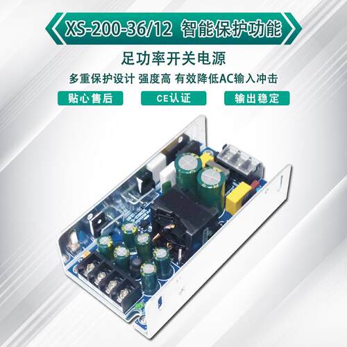 200W 开关电源 工控专用 两路输出 36V5A 12V3A 全电压 源头厂家