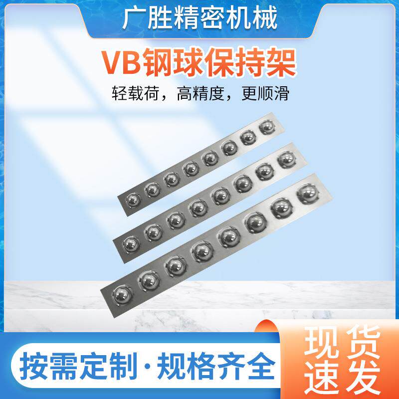 VB系列交叉滚子导轨 不锈钢微型工业机床保持架电子设备滚珠架子