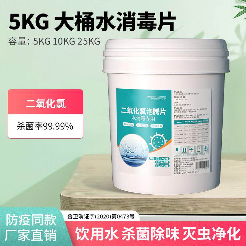 大桶装二氧化氯发泡锭消毒片水产养殖池塘水库专用杀菌消毒发泡锭