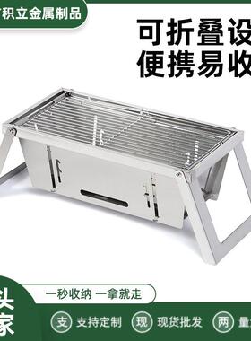 热采折叠烧烤炉加厚不锈钢烧烤架户外露营便携式炭烤炉
