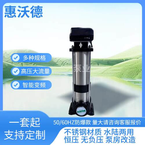永磁不锈钢离心泵背负式多级泵YCWDL20吨流量恒压供水机组