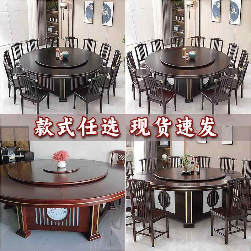新中式酒店饭店特价实惠电动餐桌大圆桌20人15人餐厅包厢大桌子