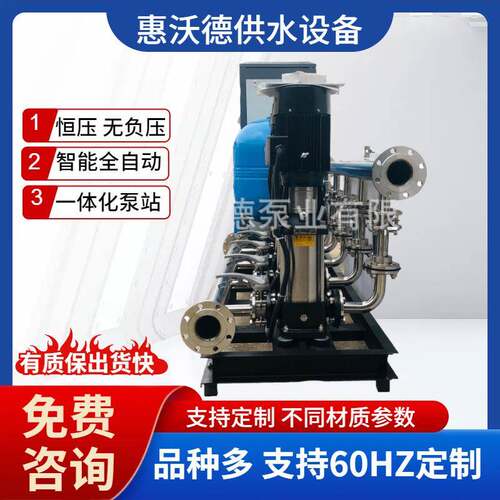 泵房改造二次供水设备全自动智能变频无负压远程PLC水泵控制箱