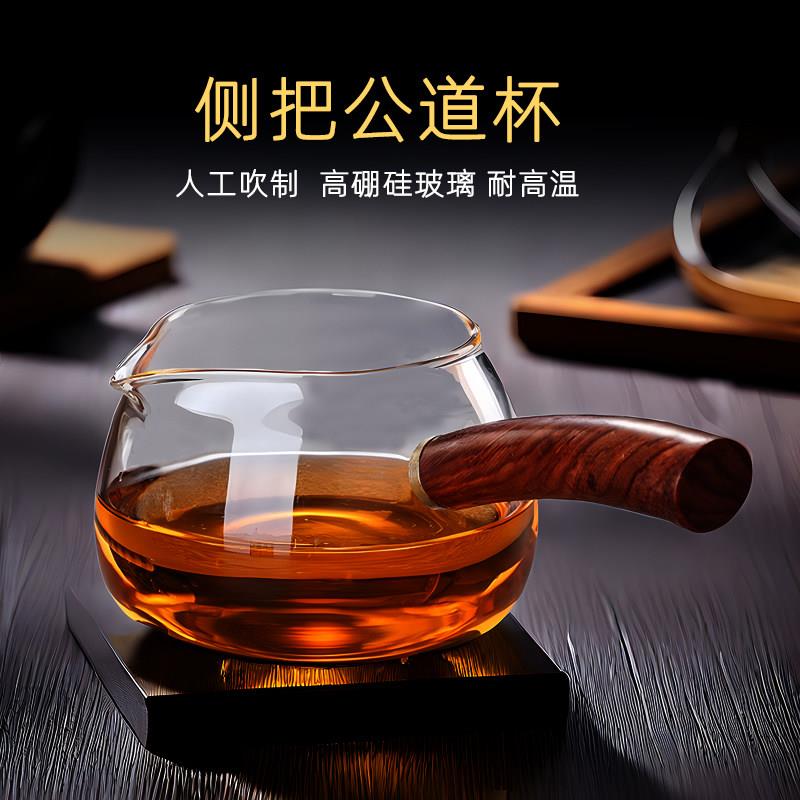 公道杯2026新款侧把木把公道杯玻璃高档加厚耐热茶滤一体套装茶海图片