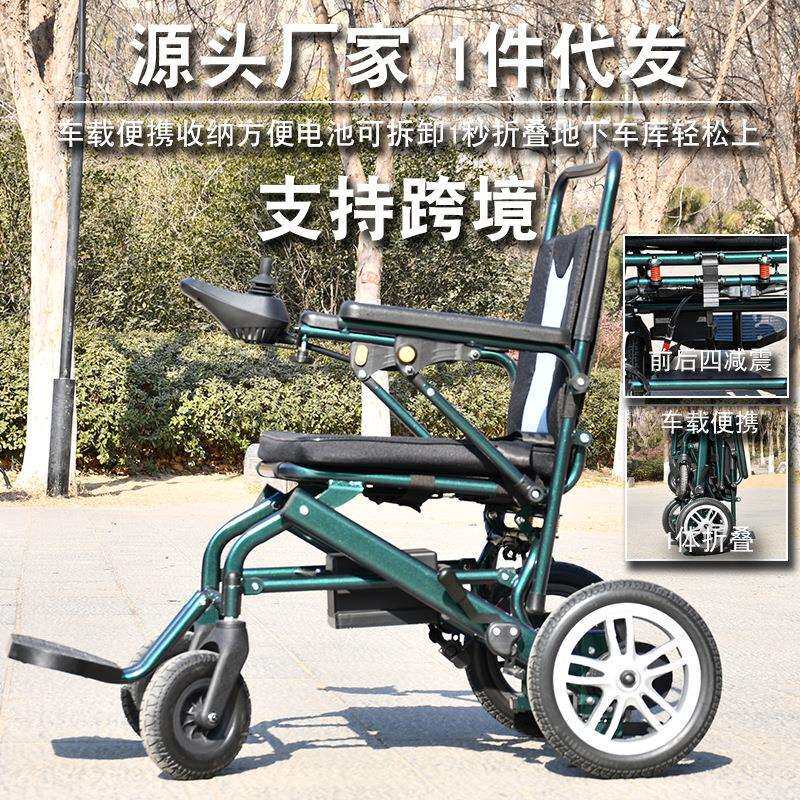 老人椅智能全自动电动代步车老人老年人四轮代步车车载便携可折叠