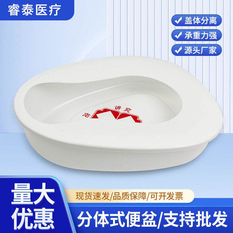 住院病人大小便盆家用卧床老人接便器接尿盆分体式塑料便盆