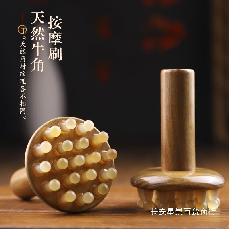 牛角带脉经络刷肚子燃脂揉腹疏通按摩刷全身通用肝胆腿部筋络