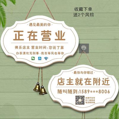 个性高档店主有事外出电话提示牌营业中欢迎光临挂牌双面带铃铛