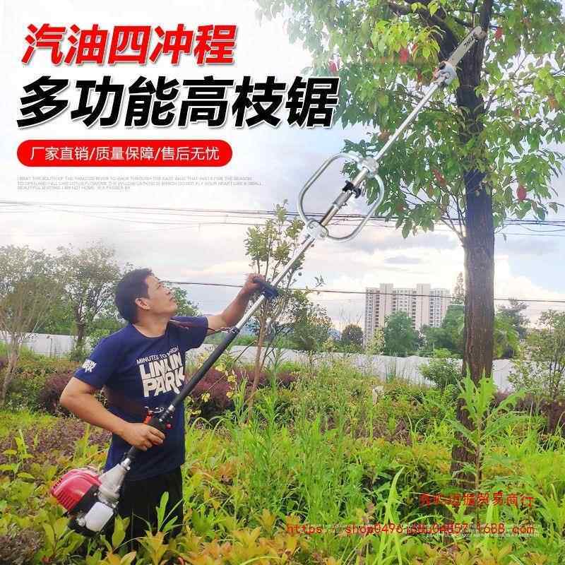 汽油多功能高枝锯新品加长果树林木修枝剪打草割灌割草机高空伐木