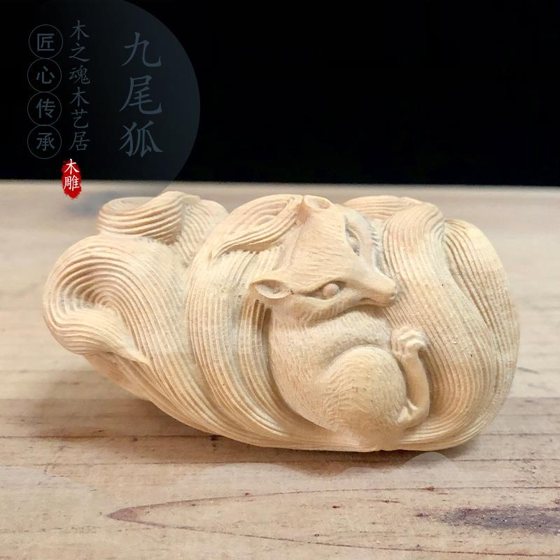 小叶黄杨木雕九尾狐挂件文玩狐狸手把件实木茶宠摆件送礼工艺品