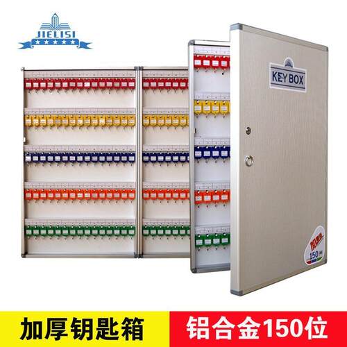 壁挂式铝合金钥匙箱 带锁钥匙管理箱 大容量钥匙收纳盒