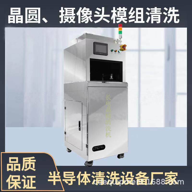 半全自动晶圆半导体清洗机芯片高速等离子超声波清洗设备清洁