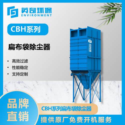 CBH扁布袋除尘器拼装式除尘器布袋褶式滤芯除尘器