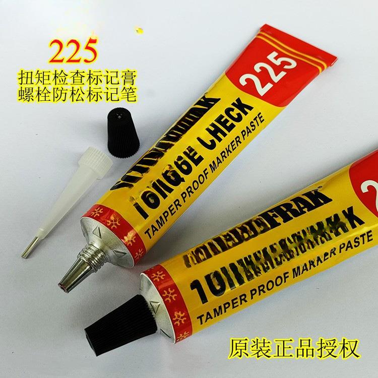 标记膏50螺栓防松标记笔225螺丝记号笔