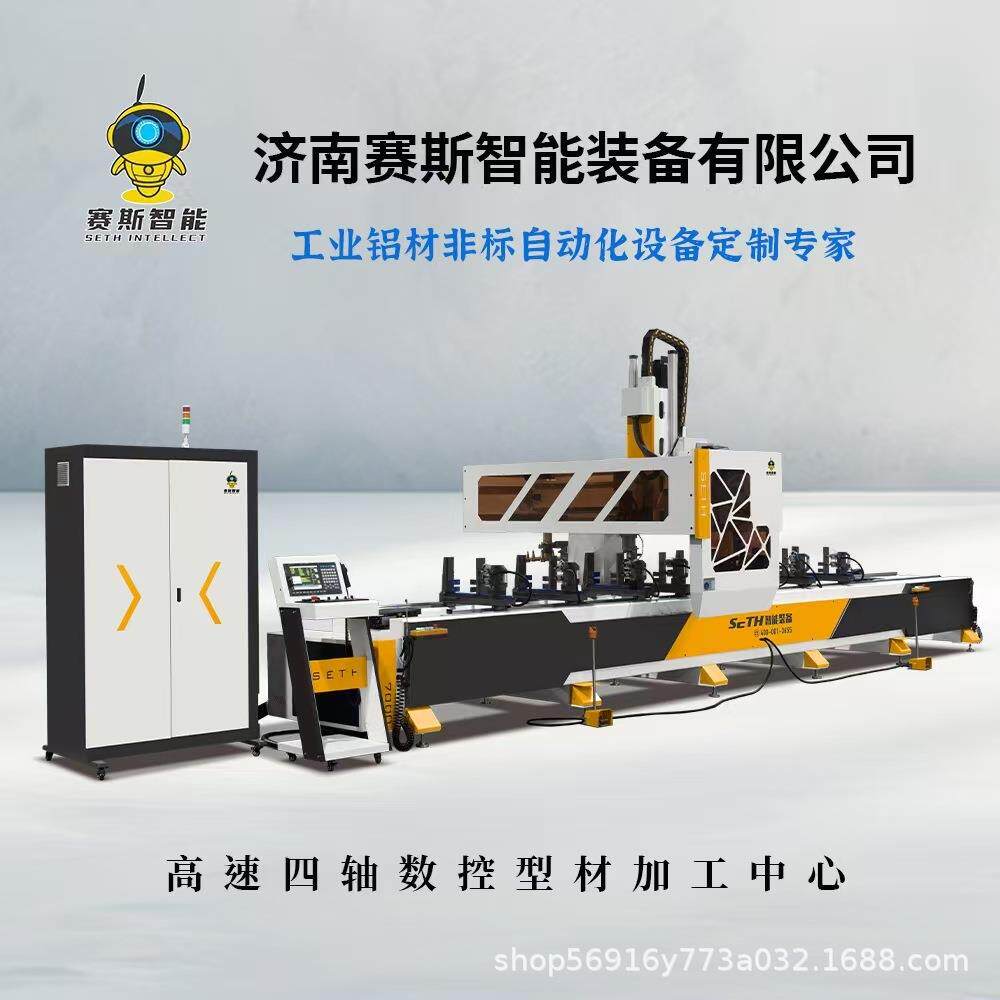 阳光房幕墙料钻孔攻牙铣削铝型材重型四轴数控加工中心设备