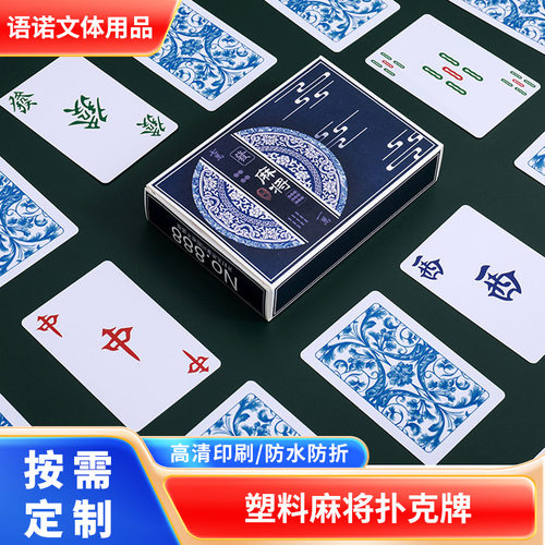 打纸牌麻将专用扑克牌108张136防水PVC塑料144纸质便携式旅行家用